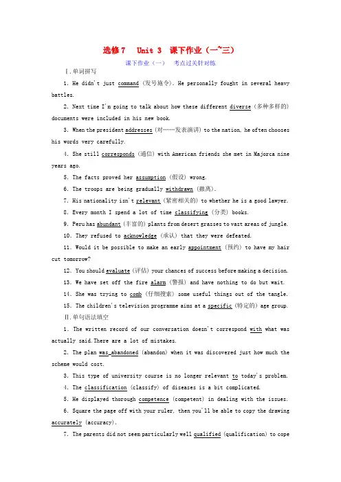 高考英语新创新一轮复习Unit3Theworldonline课下作业一_三含解析牛津译林选修70516259.doc
