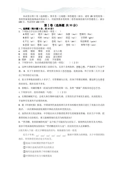 2018年单招语文模拟试题及答案[精品文档]
