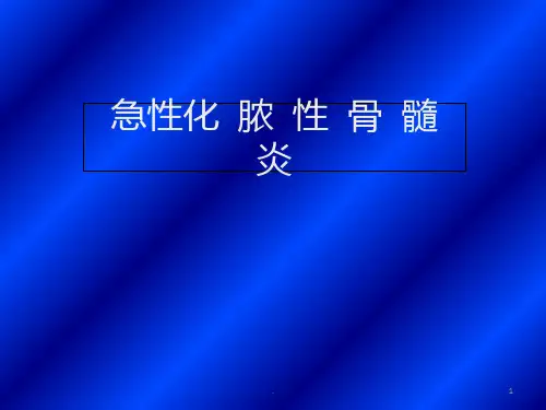 骨与关节感染执业助理医师ppt课件