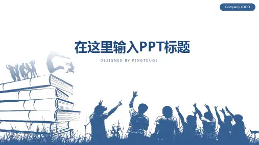 经典精致五彩极简微立体静态小清新培训课件ppt模板