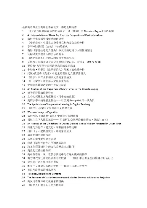 应用文化翻译观理论比较《滕王阁序》的两个译本