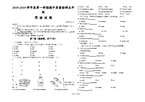 五年级上册英语试题期中测试卷  外研社
