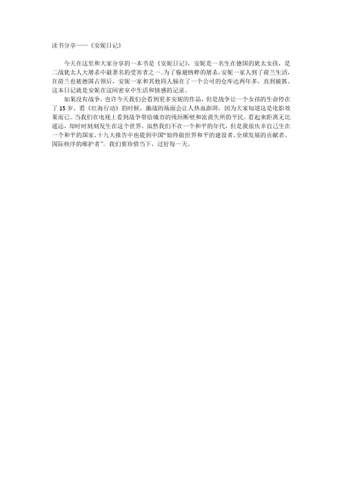 读书分享