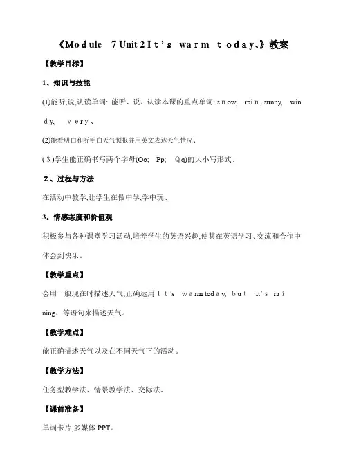 三年级下册英语教案Module 7 Unit 2 It's warm today∣外研版(三起)