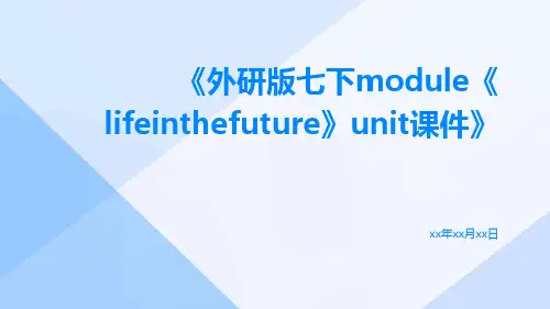 外研版七下Module《Lifeinthefuture》Unit课件