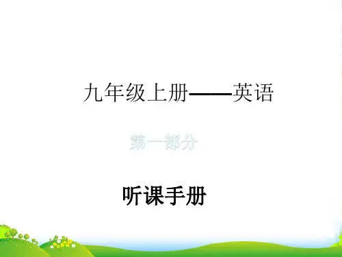 人教版九年级上学期英语课件： Unit6(32张)