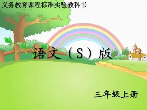 14 庐山的云雾_课件