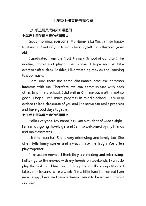 七年级上册英语自我介绍