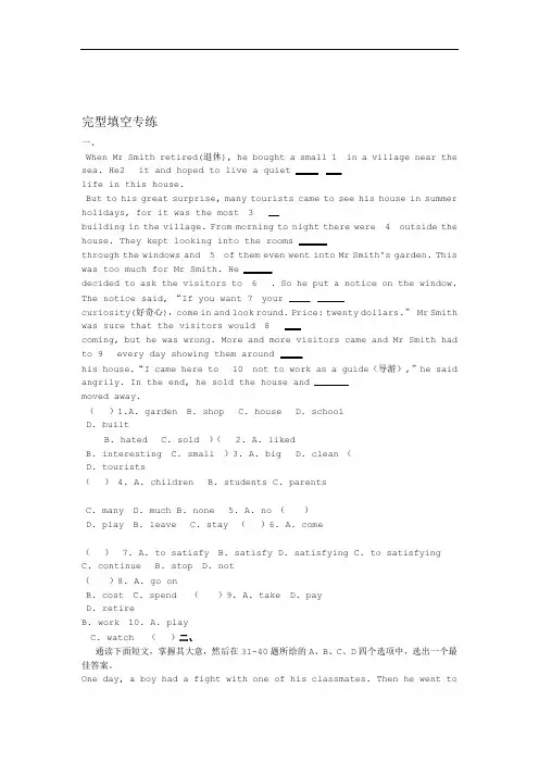 完整word版八年级英语15篇完形填空附答案