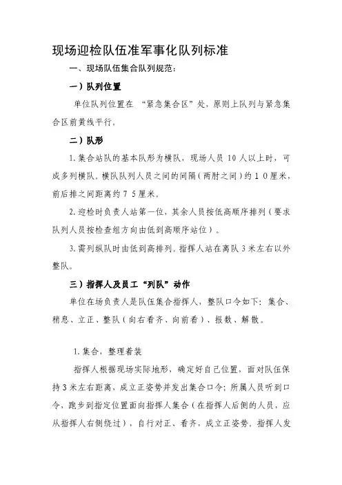 [最新]队列标准