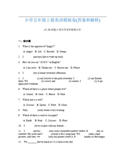小学五年级上册英语模拟卷(答案和解释)89