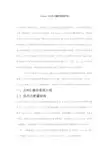 Juniper SRX防火墙简明配置手册