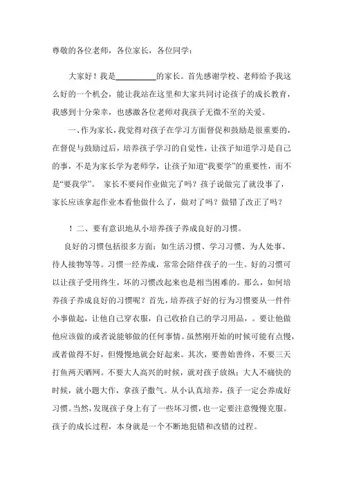 尊敬的各位老师