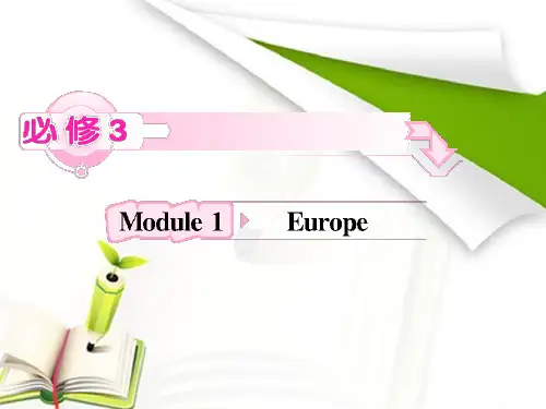 高中英语外研版复习必修3Module1EuropePPT课件