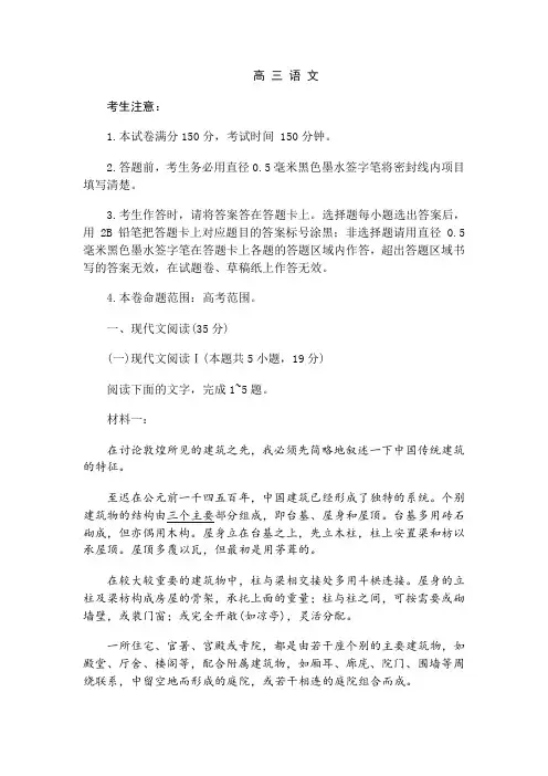 山西省2025届高三12月联考语文试卷(有答案)