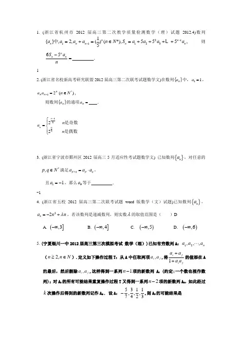 12.杂数列