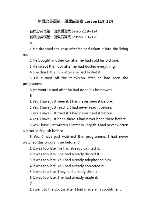 新概念英语第一册课后答案Lesson119_124