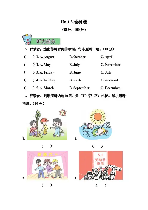pep人教版五年级下册英语Unit 3第三单元检测卷含答案解析