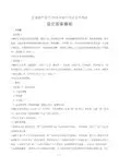 2019年甘肃省平凉市中考语文试卷-答案