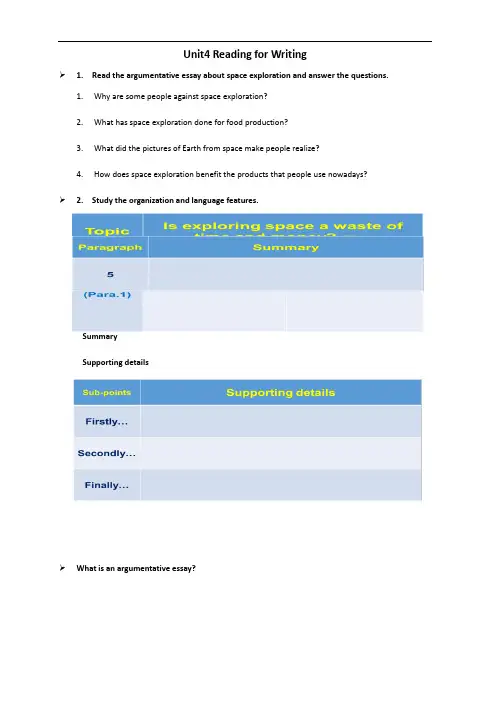 Unit4 Reading for Writing 导学案 教师版