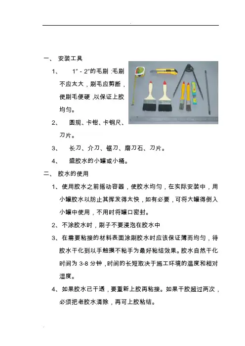 保温管道施方法(图解)