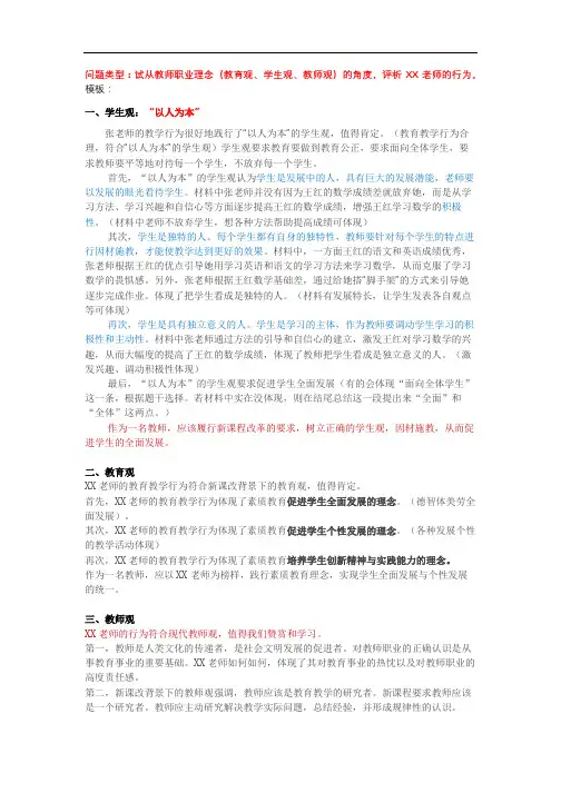 综合素质 简答题模板