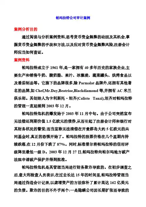 【VIP专享】货币资金导学案例