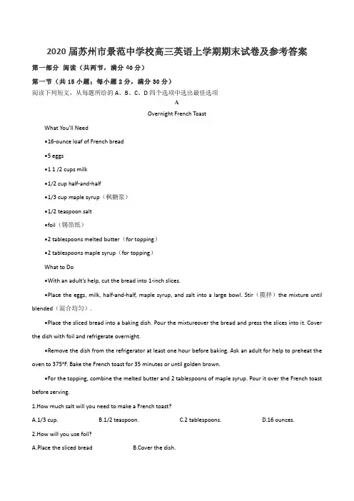 2020届苏州市景范中学校高三英语上学期期末试卷及参考答案