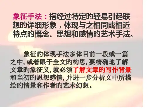 短文两篇-日-月-巴金-课件2市公开课获奖课件省名师示范课获奖课件
