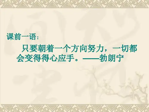 《书信》ppt课件1