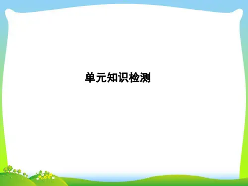 高考英语(外研版)大一轮复习课件+选修八+Module+3+单元知识课件