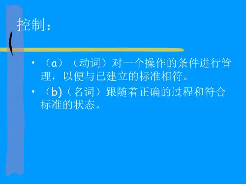 HACCP食品安全原理讲座