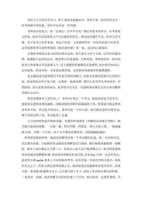 2021华南农业大学细胞生物学考研真题经验参考书