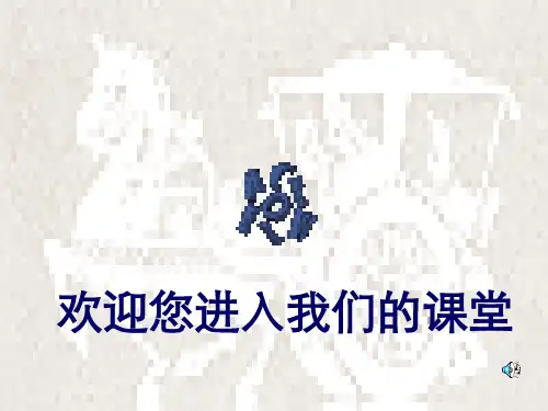 《写出人物的个性》ppt17