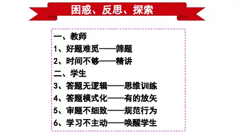 2019届高三高考政治复习备考策略讲座