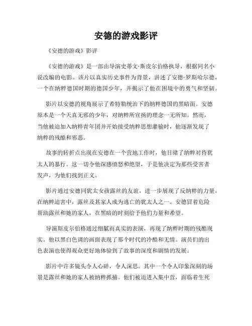 安德的游戏影评