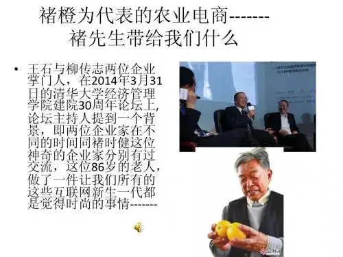 褚时健
