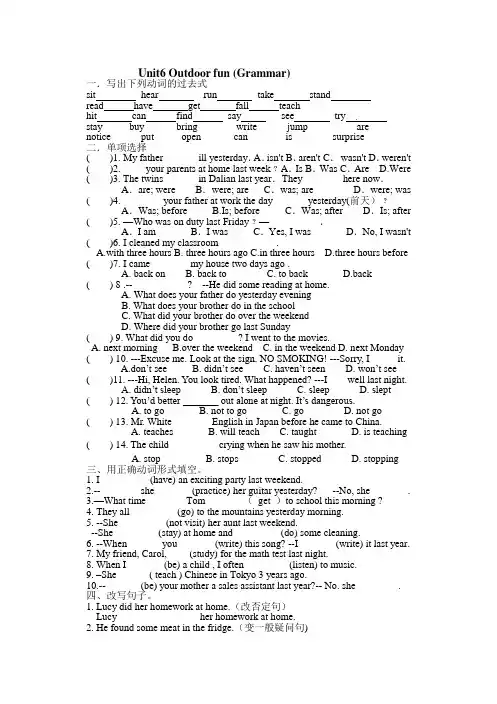 牛津译林版英语七年级下册Unit6 Grammar课时练习题
