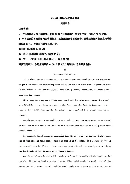 江苏省海安高级中学2018-2019学年高一(创新实验班)下学期期中考试英语试题Word版含解析