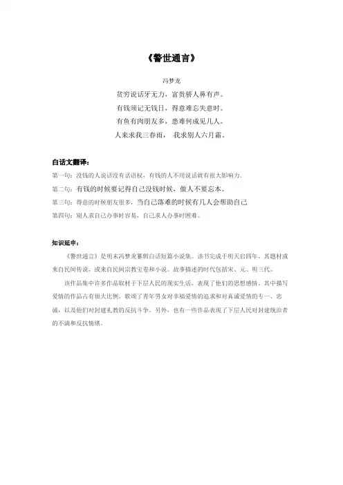 落难何曾见几人,人来求我三春雨,我求他人六月霜