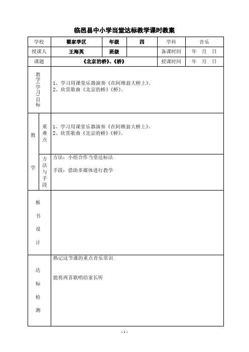 北京的桥、桥