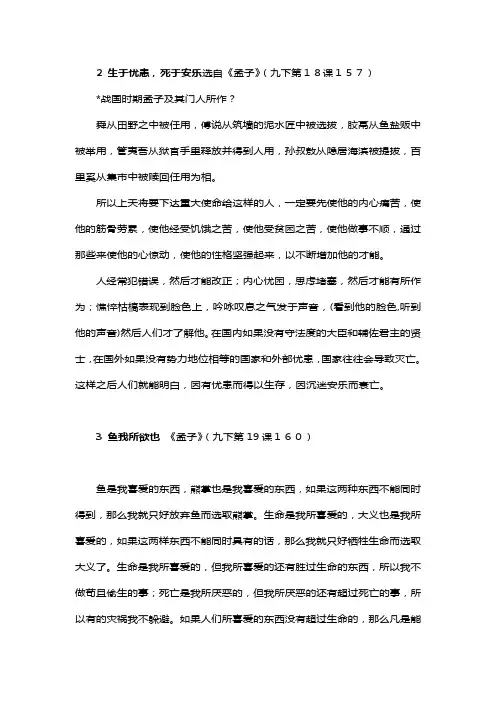 二中用!!北京中考16篇古文全文翻译