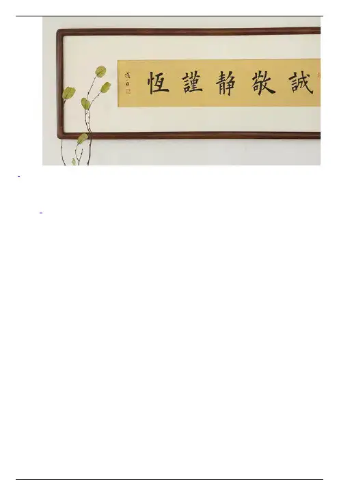 读懂曾国藩五字箴言，必定前途无量