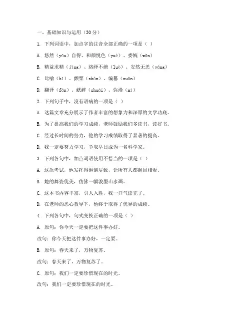 西城中考语文一模试卷