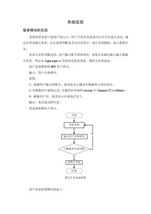 学生管理系统的大致框架及相关流程图