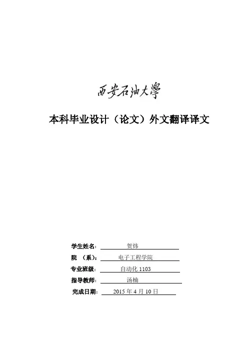 本科毕业设计(论文)外文翻译格式