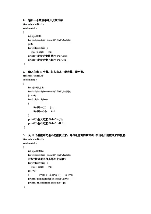 上机作业参考答案5