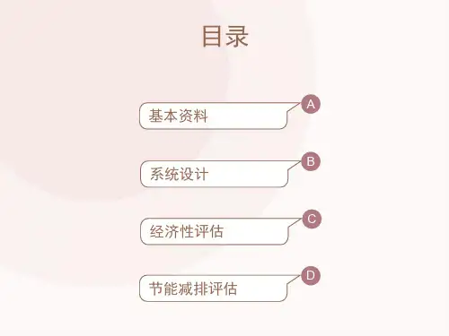 离网光伏发电系统设计