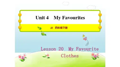 四年级下册英语习题课件 Lesson 20 My Favourite Clothes 冀教版PPT课件