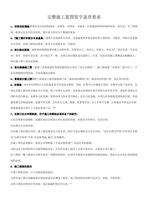 图纸盖章规范要求